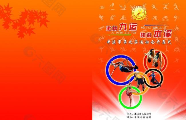 员的闪光